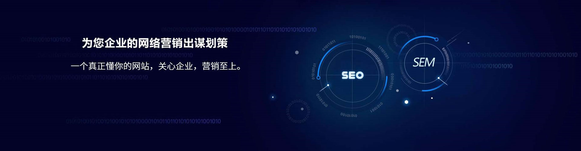 光山sem竞价员